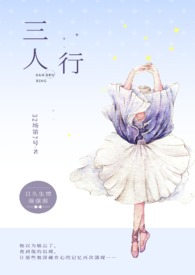 三人行1v2墨凌渊